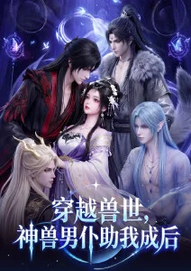 云上邮差 密桃影视治愈动漫